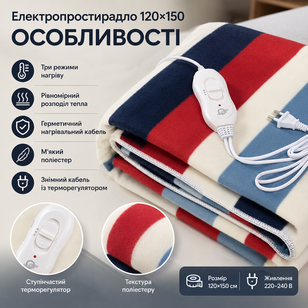 Электропростынь с подогревом 120×150 см 3 режима нагрева 220В электрическая простынь разноцветные полосы - изображение 2