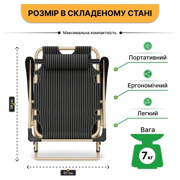 Розкладне крісло ліжко з подушкою LEOBRO Темна смужка Black (LB-1139) (LEO_LB-1139) - изображение 8