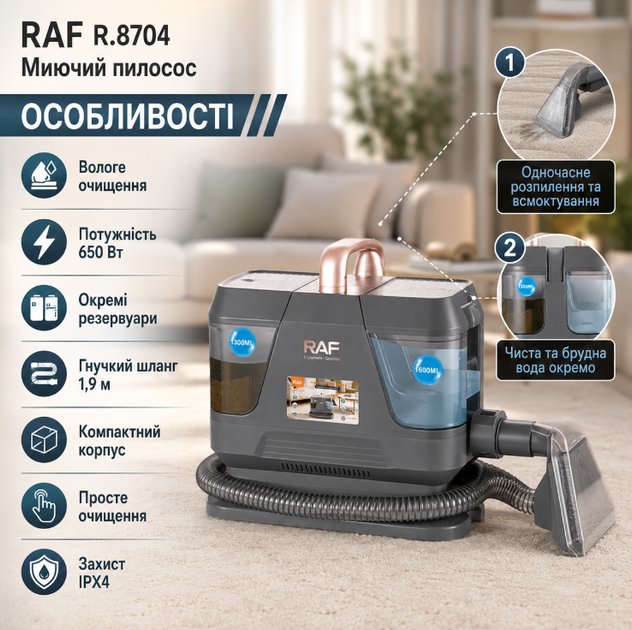 Моющий пылесос RAF R8704 для ковров диванов мебели матрасов и автомобильных сидений 650 Вт портативный с влажной уборкой - изображение 2
