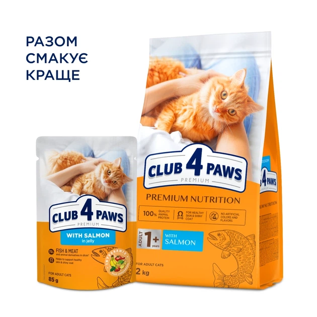 CLUB 4 PAWS Adult Cats with Salmon - сухий корм з лососем для дорослих котів - изображение 3