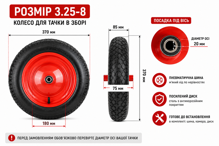 Колесо для тачки в сборе 3.25-8, 4PR, камера + покрышка, под ось 20 мм - Фото 3 Колесо для тачки в сборе 3.25-8, 4PR, камера + покрышка, под ось 20 мм - изображение 3