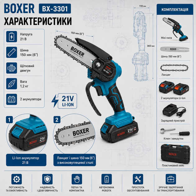 Аккумуляторная цепная пила Boxer BX3301 21 В 2 аккумулятора шина 15 см мини пила для обрезки деревьев веток и дров - Фото 3 Аккумуляторная цепная пила Boxer BX3301 21 В 2 аккумулятора шина 15 см мини пила для обрезки деревьев веток и дров - изображение 3