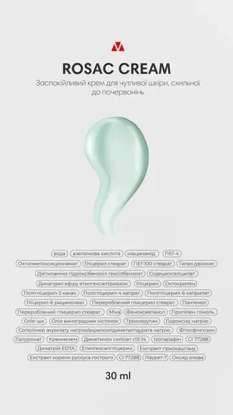 Успокаивающий крем BRADERM Rosac Cream, 30 мл 00-00000389 - изображение 3