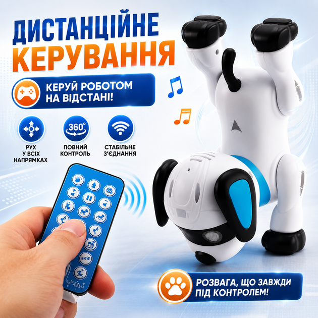 Интерактивная собачка на радиоуправлении TK Group Робо-пёсик ТК-02490 с украинским языком, сказками и песнями, от 3 лет - Фото 5 Интерактивная собачка на радиоуправлении TK Group Робо-пёсик ТК-02490 с украинским языком, сказками и песнями, от 3 лет - изображение 5