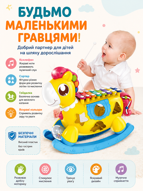 Логічний коник Huanger Music Piano HE 8038 інтерактивна іграшка зі звуком, підсвічуванням, ксилофоном та сортером для малюків - Фото 2 Логічний коник Huanger Music Piano HE 8038 інтерактивна іграшка зі звуком, підсвічуванням, ксилофоном та сортером для малюків - зображення 2