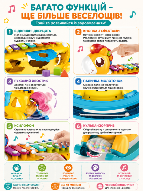 Логічний коник Huanger Music Piano HE 8038 інтерактивна іграшка зі звуком, підсвічуванням, ксилофоном та сортером для малюків - Фото 5 Логічний коник Huanger Music Piano HE 8038 інтерактивна іграшка зі звуком, підсвічуванням, ксилофоном та сортером для малюків - зображення 5