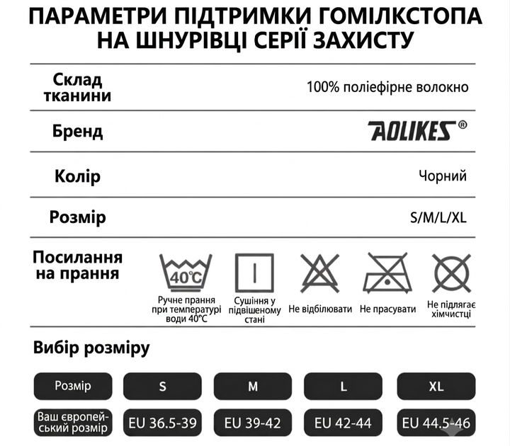 Ортез AOLIKES 7138 для щиколотки на шнуровке с боковыми стабилизаторами размер L Black - Фото 5 Ортез AOLIKES 7138 для щиколотки на шнуровке с боковыми стабилизаторами размер L Black - изображение 5