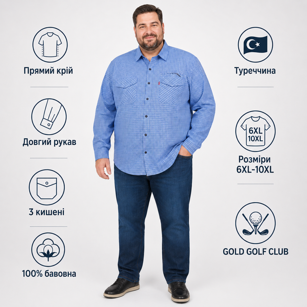 Рубашка Gold Golf Man мужская в клетку с длинным рукавом прямого кроя,8XL, Голубой - Фото 7 Рубашка Gold Golf Man мужская в клетку с длинным рукавом прямого кроя,8XL, Голубой - изображение 7