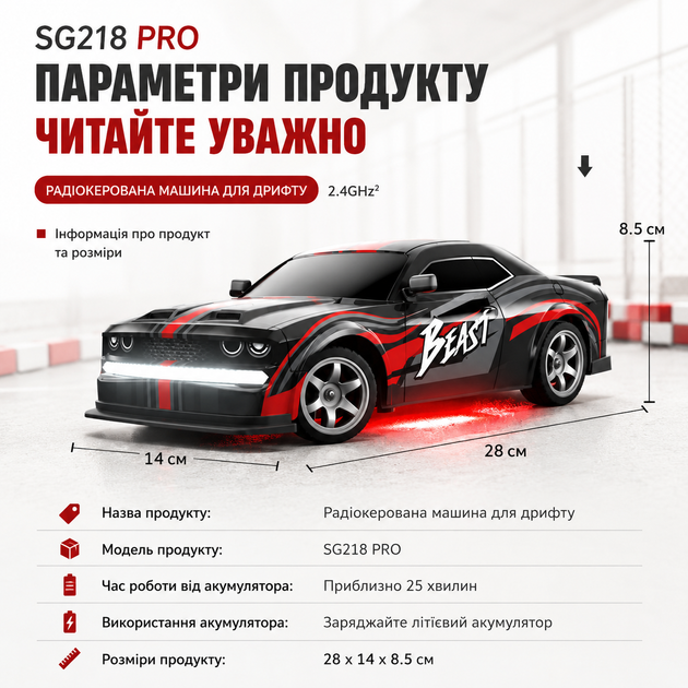 Машинка на пульте управления SG218 PRO 1:16 Радиоуправляемая машинка Дрифт Автомобиль До 25 км/ч 1 аккумулятор + батарейки в пульт - Фото 10 Машинка на пульте управления SG218 PRO 1:16 Радиоуправляемая машинка Дрифт Автомобиль До 25 км/ч 1 аккумулятор + батарейки в пульт - изображение 10