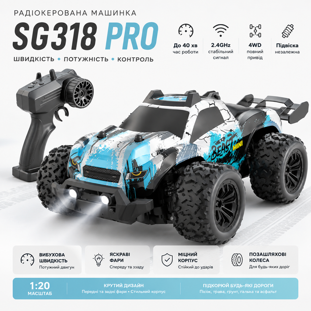 Машинка на радиоуправлении SG318 PRO 1:20 Машинка на пульте управления Монстр-трак Внедорожник До 20 км/ч 2 аккумулятора + батарейки в пульт - Фото 9 Машинка на радиоуправлении SG318 PRO 1:20 Машинка на пульте управления Монстр-трак Внедорожник До 20 км/ч 2 аккумулятора + батарейки в пульт - изображение 9