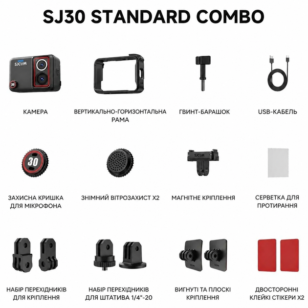 Экшн-камера SJCAM SJ30 Dual Lens - комплектация Charging Combo — экшн-камера 8K с двумя объективами и поворотным экраном - изображение 2