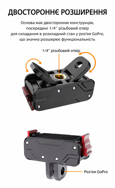 Магнитный адаптер Desiontal с двумя захватами для DJI OSMO Action 3, 4, 5 код KC-02 - изображение 5