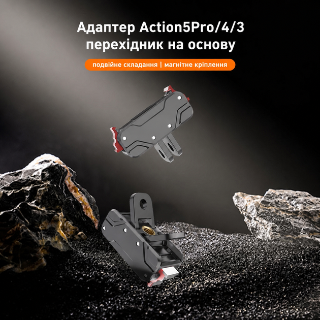 Магнитный адаптер Desiontal с двумя захватами для DJI OSMO Action 3, 4, 5 код KC-02 - изображение 7
