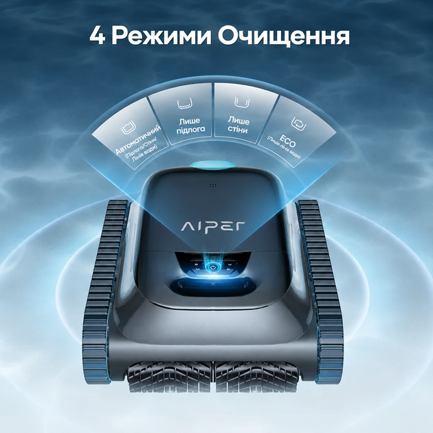 Робот-пылесос для бассейна аккумуляторный AIPER Scuba N1/S1, гусеничный (дно, стены, ватерлиния) до 150м2 - Фото 4 Робот-пылесос для бассейна аккумуляторный AIPER Scuba N1/S1, гусеничный (дно, стены, ватерлиния) до 150м2 - изображение 4