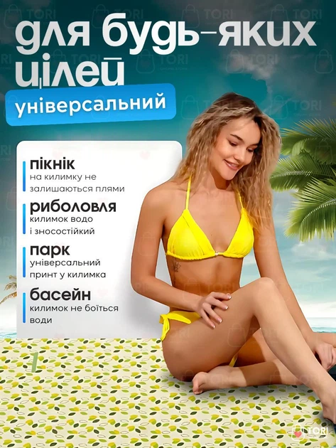 Водостойкий универсальный коврик для пляжа и пикника, с увеличенной подстилкой 200x200 см, Салатовый комбинированный (1659146546) - изображение 7