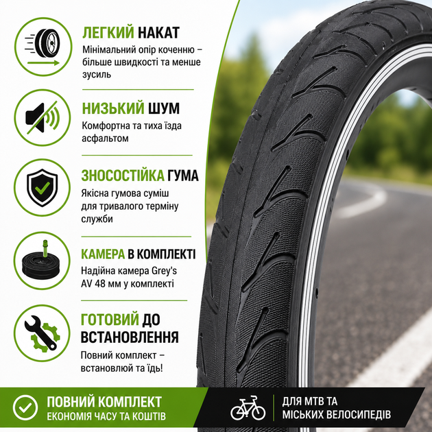 Комплект покришка ChaoYang 26×1.95 "Новий Слік" + камера Grey's 26×1.95–2.125 AV 48 мм для велосипеда - Фото 7 Комплект покришка ChaoYang 26×1.95 "Новий Слік" + камера Grey's 26×1.95–2.125 AV 48 мм для велосипеда - зображення 7