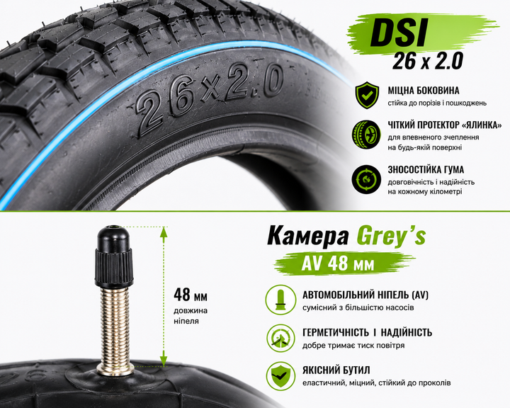 окришка DSI 26x2.0 «Ялинка» (Шрі-Ланка) + камера Grey's 26x1.95-2.125 AV 48 мм комплект для MTB велосипеда - зображення 9
