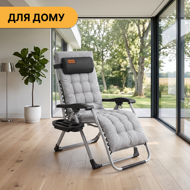 Кресло-шезлонг до 150 кг LEOBRO Zero Gravity Premium Plus Серый (LB-ZGC-E1-GRY) - изображение 3