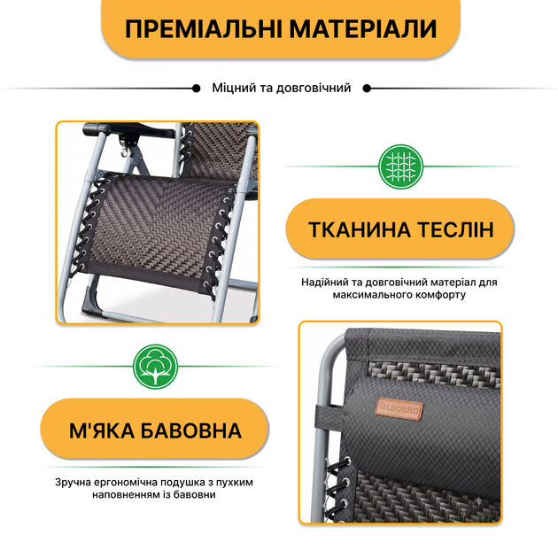 Сложный усиленный шезлонг до 150 кг LEOBRO Zero Gravity Premium Brown Rattan - изображение 5