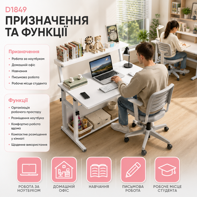 Компютерний стіл D1849 письмовий стіл для ноутбука навчання роботи вдома і офісу 60 х 60 х 80 см білий - Фото 4 Компютерний стіл D1849 письмовий стіл для ноутбука навчання роботи вдома і офісу 60 х 60 х 80 см білий - зображення 4