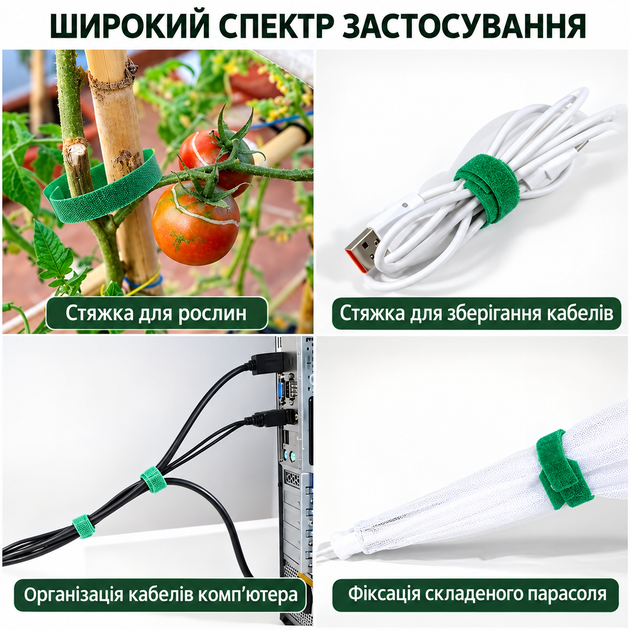 Хомуты для подвязки растений, Зеленые, 100 шт - изображение 5