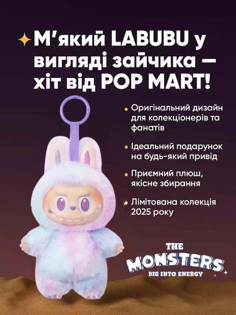 Мягкая игрушка Pop Mart The Monsters Labubu 17 см (2025) - Фото 3 Мягкая игрушка Pop Mart The Monsters Labubu 17 см (2025) - изображение 3