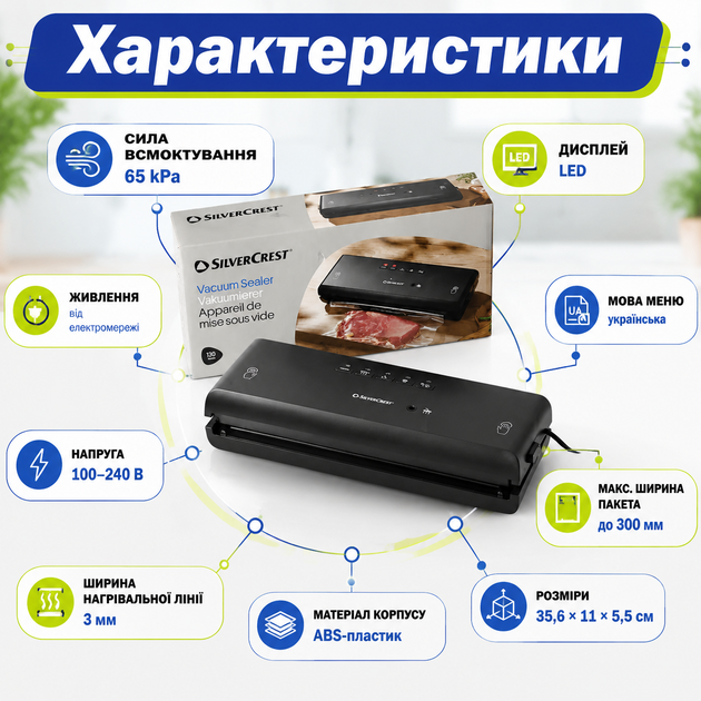 Вакууматор для продуктов Silver Crest 130 Вт вакуумный упаковщик для пищи бытовой запайщик пакетов до 30 см для мяса рыбы овощей фруктов - изображение 3