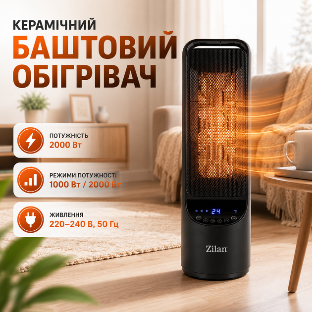 Керамічний баштовий обігрівач Zilan з дистанційним керуванням, осциляцією, таймером до 8 годин, регулюванням температури 10–35°C, двома режимами потужності 1000/2000 Вт, LED-дисплеєм та захистом від перегріву і перекидання - зображення 2