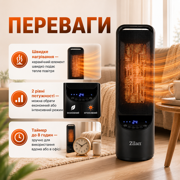 Керамічний баштовий обігрівач Zilan з дистанційним керуванням, осциляцією, таймером до 8 годин, регулюванням температури 10–35°C, двома режимами потужності 1000/2000 Вт, LED-дисплеєм та захистом від перегріву і перекидання - зображення 3