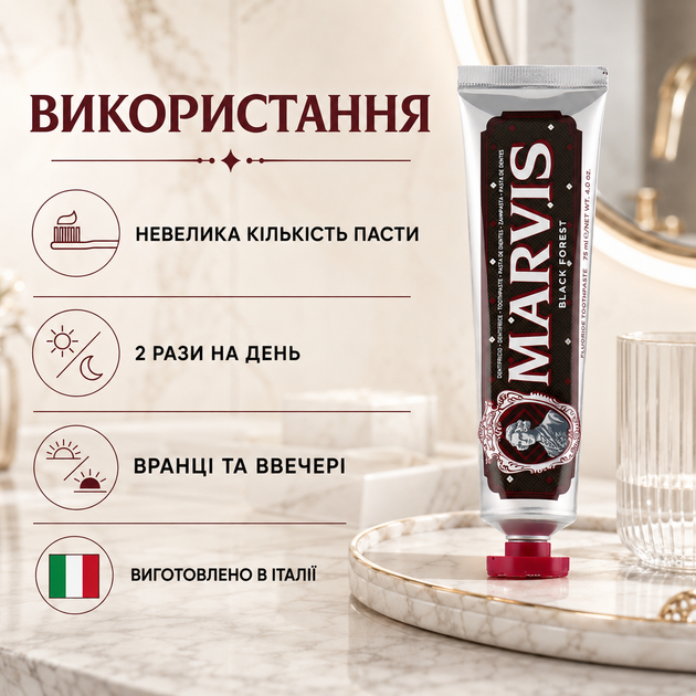 Зубная паста Marvis Black Forest Черный лес 75 мл шоколадно-вишневая с фтором и ксилитом - Фото 5 Зубная паста Marvis Black Forest Черный лес 75 мл шоколадно-вишневая с фтором и ксилитом - изображение 5
