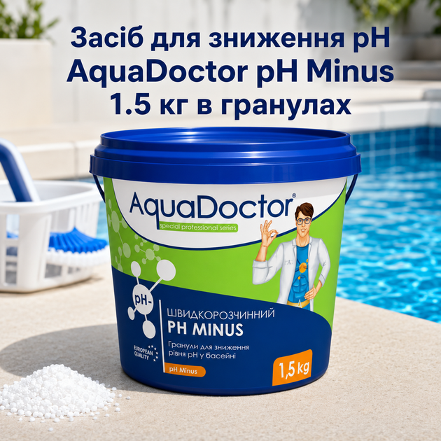Засіб для зниження рівня рН у басейні AquaDoctor гранульований 1.5 кг - Фото 1 Засіб для зниження рівня рН у басейні AquaDoctor гранульований 1.5 кг - зображення 1
