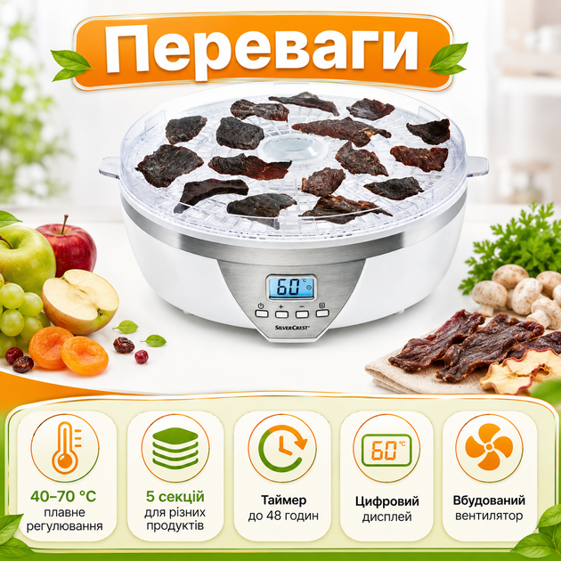 Дегидратор SilverCrest SDA 350 A2 сушилка для фруктов овощей грибов трав мяса и рыбы 350 Вт 5 ярусов диапазон температуры 40–70°C - изображение 2