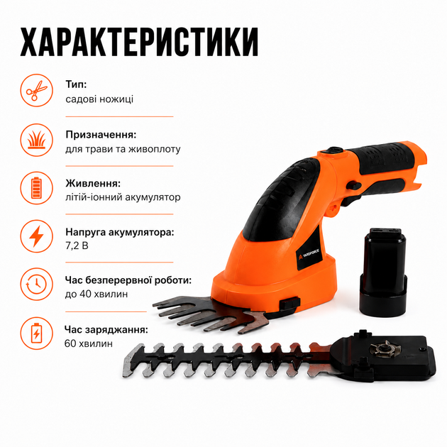 Аккумуляторные садовые ножницы Yard Force для травы и живой изгороди с литий-ионным аккумулятором 7.2 В, сменными режущими головками, мягкой эргономичной рукояткой, временем работы до 40 минут - изображение 5