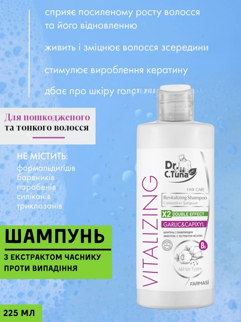Шампунь проти випадіння волосся з екстрактом часнику Farmasi Vitalizing 225 мл. - изображение 2