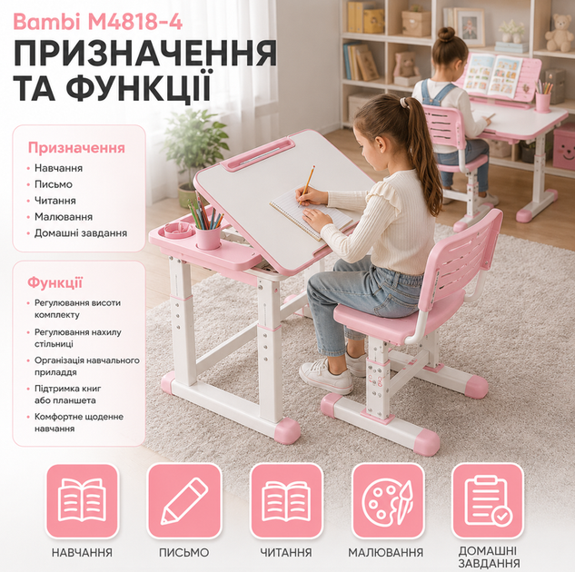 Дитяча парта зі стільцем Bambi M4818 з регулюванням висоти нахилом стільниці до 50 градусів органайзером і підставкою для книг рожева - зображення 4