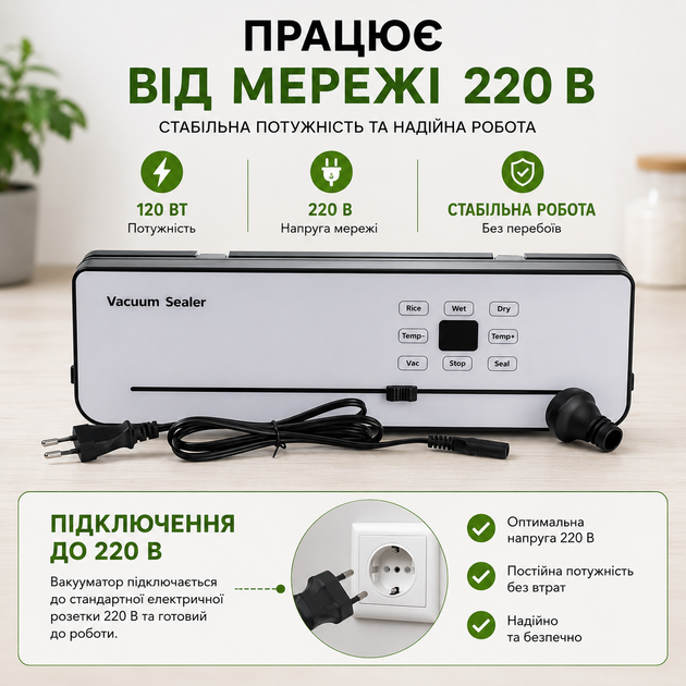 Вакууматор вакуумный упаковщик сенсорный для сухих и влажных продуктов с резаком 120 Вт, шов 300 мм, 65 кПа - изображение 7