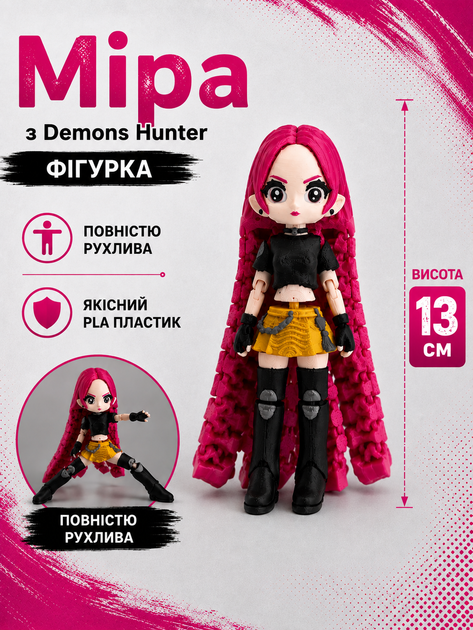 3D-фігурка Міра (Mira) K-Pop Demon Hunters – рухома шарнірна іграшка, колекційна аніме-фігурка, подарунок для фанатів K-Pop - Фото 1 3D-фігурка Міра (Mira) K-Pop Demon Hunters – рухома шарнірна іграшка, колекційна аніме-фігурка, подарунок для фанатів K-Pop - зображення 1