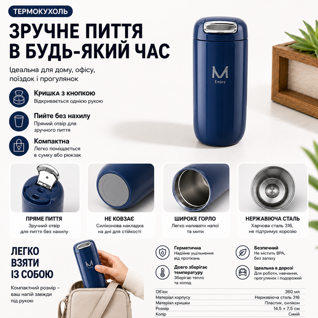 Вакуумна термочашка Enjoy 360 мл (синя) | Термокухоль з нержавіючої сталі 316 | Термокружка для кави - Фото 3 Вакуумна термочашка Enjoy 360 мл (синя) | Термокухоль з нержавіючої сталі 316 | Термокружка для кави - зображення 3