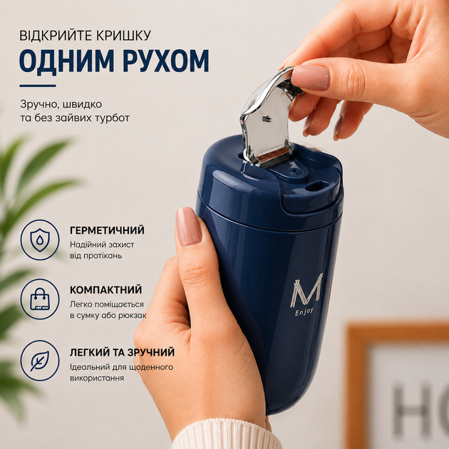 Вакуумна термочашка Enjoy 360 мл (синя) | Термокухоль з нержавіючої сталі 316 | Термокружка для кави - Фото 5 Вакуумна термочашка Enjoy 360 мл (синя) | Термокухоль з нержавіючої сталі 316 | Термокружка для кави - зображення 5