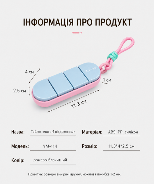 Таблетница на 4 отделения с силиконовым уплотнителем и шнурком — Портативный герметичный органайзер для таблеток, витаминов и БАДов (Светло-голубая / Розовая) - Фото 6 Таблетница на 4 отделения с силиконовым уплотнителем и шнурком — Портативный герметичный органайзер для таблеток, витаминов и БАДов (Светло-голубая / Розовая) - изображение 6