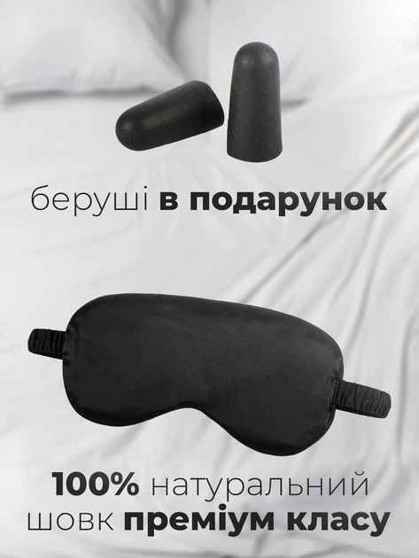 Маска для сна и беруши в комплекте Повязка для сна шовкова премиум Lexego Черный 33400000038741 - Фото 4 Маска для сна и беруши в комплекте Повязка для сна шовкова премиум Lexego Черный 33400000038741 - изображение 4