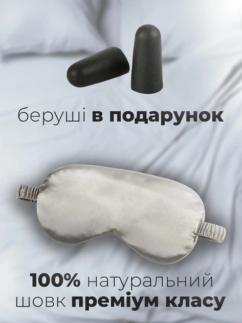 Маска для сна и беруши в комплекте Повязка для сна шовкова премиум Lexego Серый 33400000038743 - изображение 4
