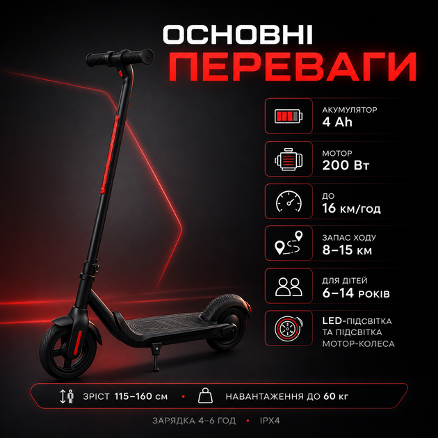Дитячий електросамокат YAR SPORT PRO-1 для дітей від 6 років c LED підсвічуванням 4 AH чорний - зображення 2