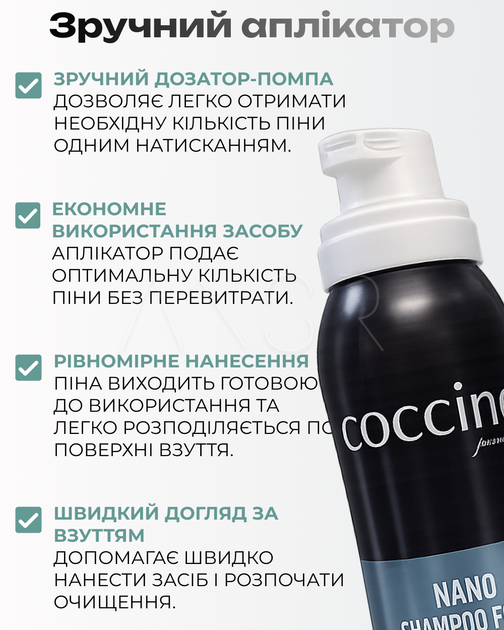 Піна для чистки взуття для всіх типів шкіри, замші і текстилю - зображення 5