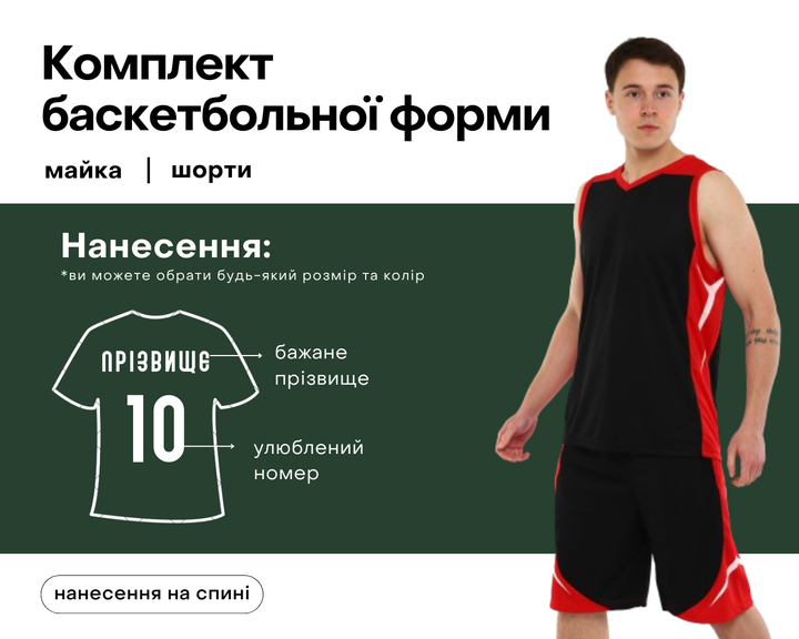Форма баскетбольна LIDONG L046 (поліестер, розмір 5XL, зріст 185-190, Чорний-червоний) (L046_Чорно-червоний_5XL) - Фото 2 Форма баскетбольна LIDONG L046 (поліестер, розмір 5XL, зріст 185-190, Чорний-червоний) (L046_Чорно-червоний_5XL) - зображення 2