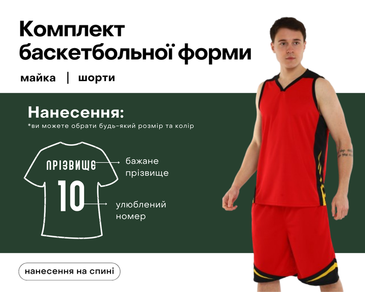 Форма баскетбольна LIDONG L044 (поліестер, розмір XL, зріст 165-170, Червоно-чорний) (L044_Червоно-чорний_XL) - Фото 2 Форма баскетбольна LIDONG L044 (поліестер, розмір XL, зріст 165-170, Червоно-чорний) (L044_Червоно-чорний_XL) - зображення 2