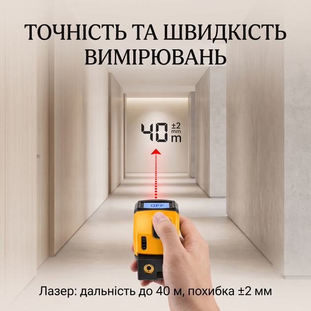Рулетка 3в1 RL-40 CJY007 5м, дальномір 40м, лазерний хрест - зображення 4