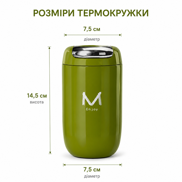 Термочашка из нержавеющей стали 316 Enjoy 360 мл зеленый/Вакуумный термокружка для кофе - изображение 2
