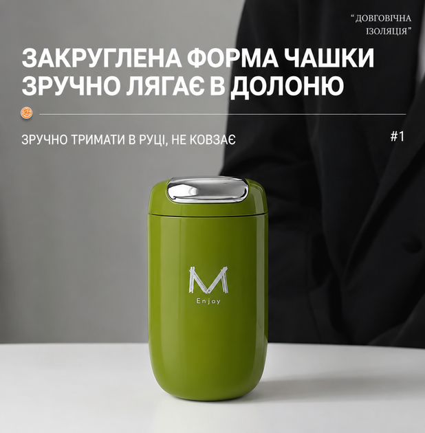 Термочашка из нержавеющей стали 316 Enjoy 360 мл зеленый/Вакуумный термокружка для кофе - изображение 3