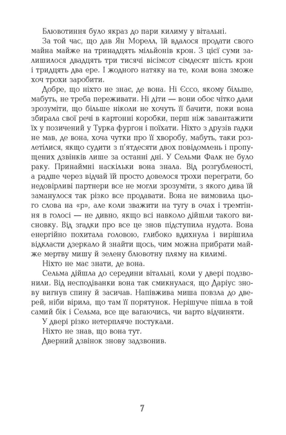 Книга Могила на двох детектив для дорослих захоплюючий роман 18+ - Анне Хольт - зображення 7